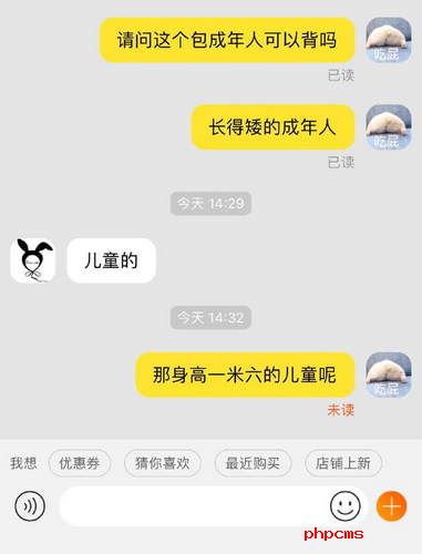 笑哭！沈月为买包自称一米六的儿童 网友：你是儿童本童