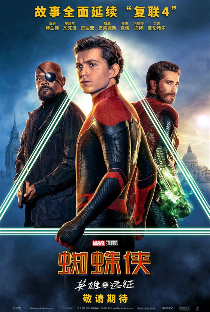 《蜘蛛侠：英雄远征》发布“铁三角”海报 7月2日北美上映