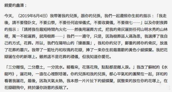 心痛道別！瓊瑤哀悼丈夫去世：你解脫了！我也放下了