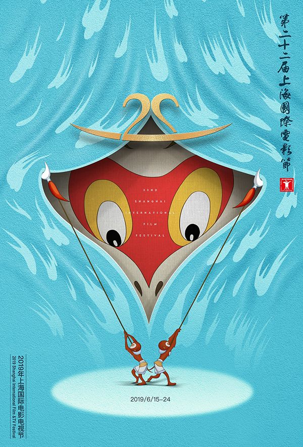 第22届上海国际电影节 用真情实感讲中国故事