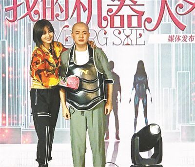 中国版“机器人女友”开机 包贝尔和辛芷蕾主演
