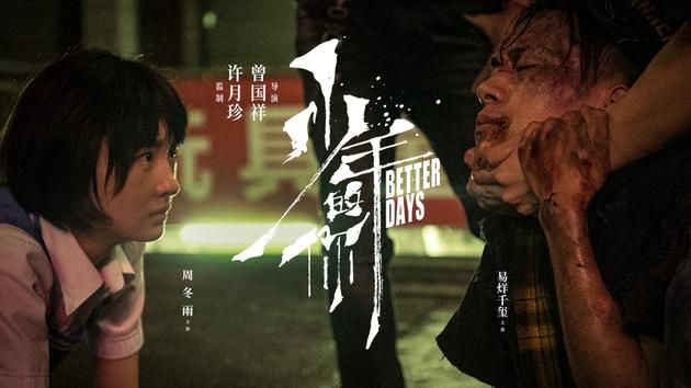 《少年的你》確認(rèn)撤檔 原定于6月27日上映