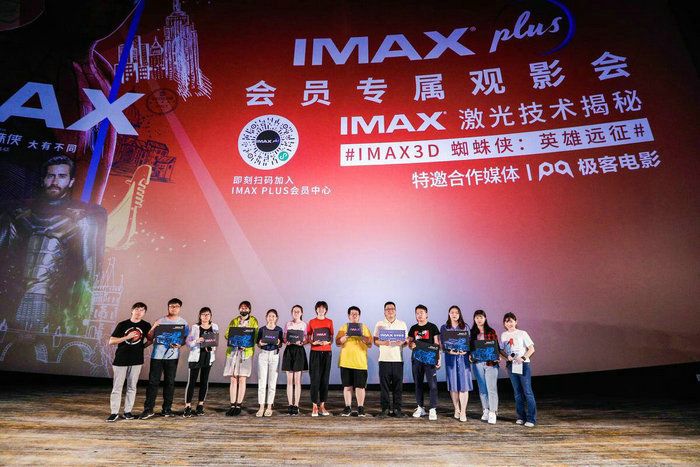 光影质感出色！《蜘蛛侠：英雄远征》IMAX观影会在京举行