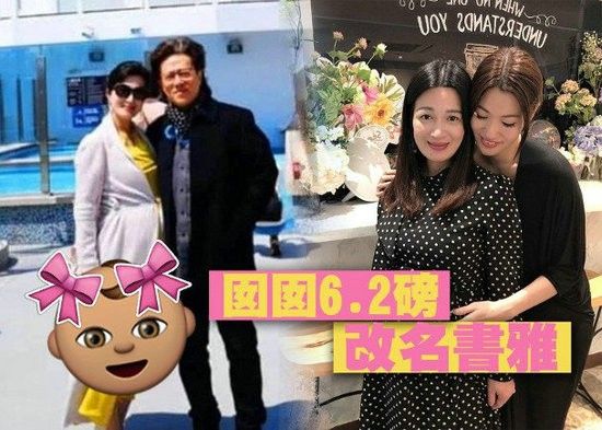 42岁陈少霞顺利产女 女儿眼鼻似爸爸