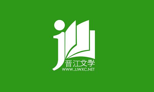 晋江文学城宣布停更15日：进行内容自查 期间暂停更新