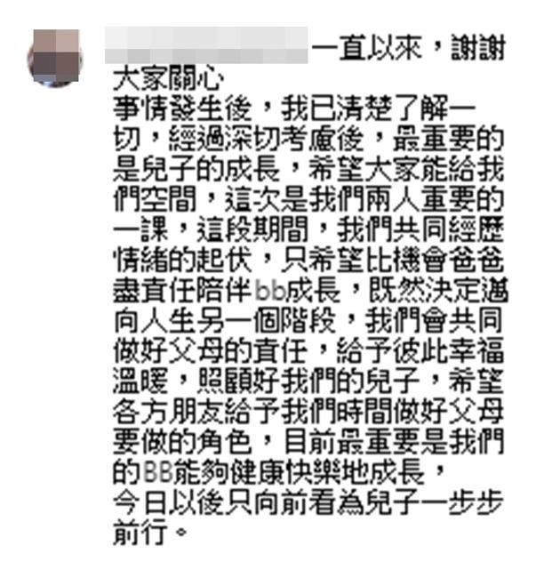 張致恒未婚妻首度回應事件