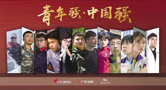 《青年强·中国强》8月1日起开播 致敬“八一建军节”
