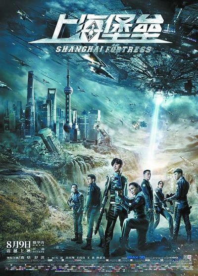 《上海堡垒》导演滕华涛道歉：没有人想关上科幻电影的门