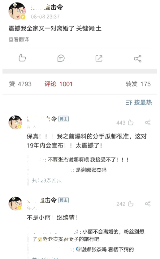 張碧晨工作室發聲明 否認介入張杰謝娜婚姻