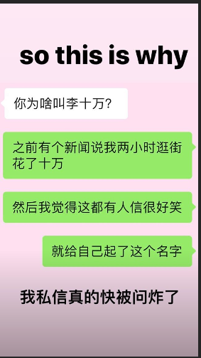 王菲之女李嫣否認逛街兩小時花十萬：這都有人信 很好笑