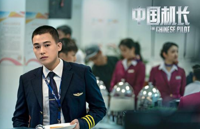 《中国机长》袁泉赞欧豪：他有好演员的品质 很棒！