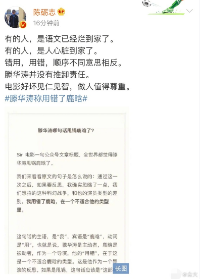 汪小菲清晨发声力挺滕华涛:他绝对不是甩锅的人 