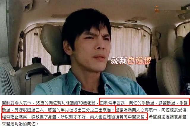 向佐體檢腎功能如70老翁，向太含淚解釋，郭碧婷表示理解