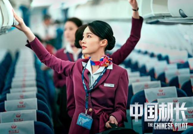 《中国机长》李沁饰英雄机组空乘 空姐造型受网友肯定