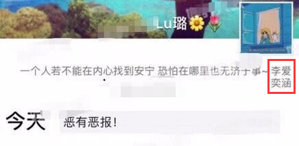 不姓賈?李小璐被曝將女兒甜馨名字改為“李奕涵”