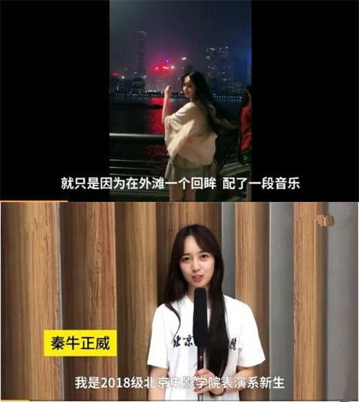 吴亦凡女友背景曝光 复读考上北电被称回眸妹妹