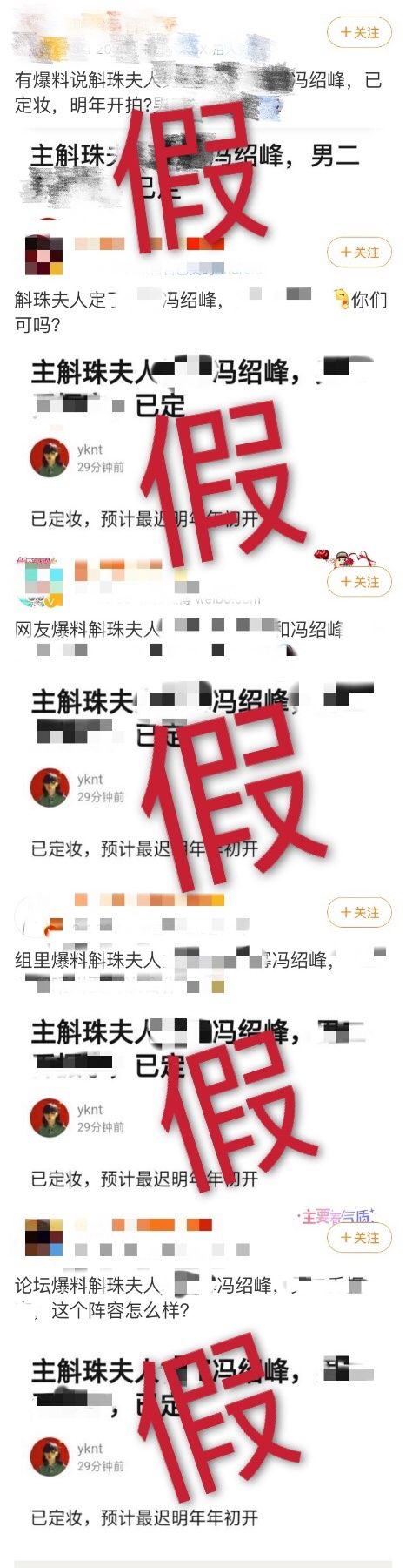 效率高！網(wǎng)曝馮紹峰將再搭檔楊冪 工作室發(fā)5字連忙辟謠