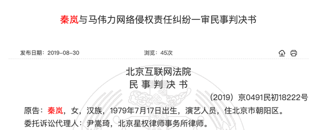 北京互联网法院民事判决书