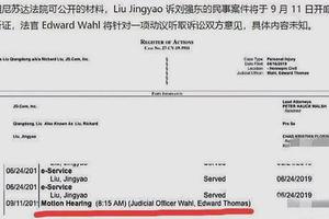 刘强东性侵案举行听证 下次开庭是在明年1月7日