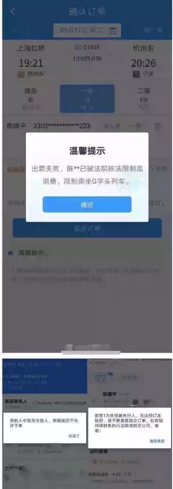 疑似黃明昊媽媽已無法正常購票