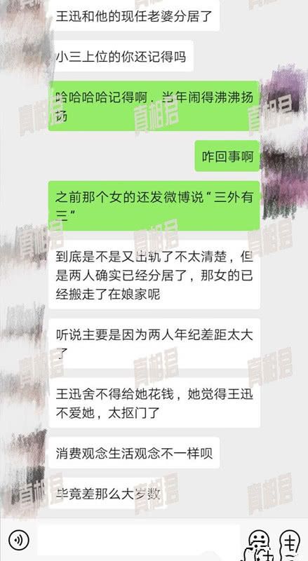 又出軌？王迅密會美女7小時 現(xiàn)妻子是小三上位