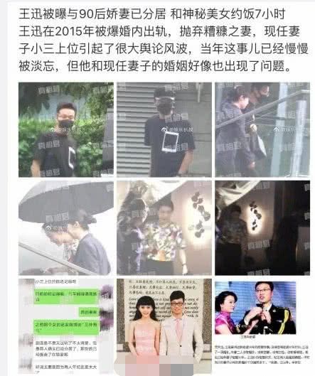 王迅疑二度出軌 前妻被曝因癌去世,現任是小三上位