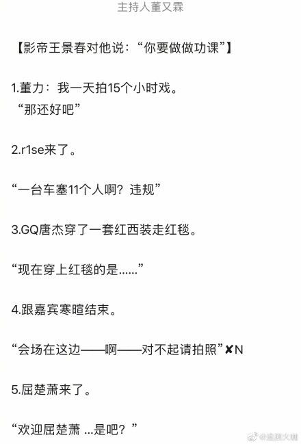 因主持不當董又霖道歉 董又霖個人資料介紹