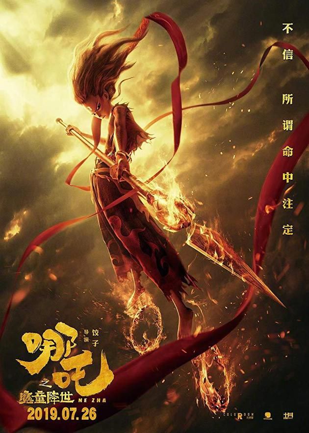 中国内地选送《哪吒之魔童降世》竞争奥斯卡 2月9日颁奖