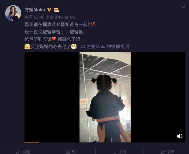 乖巧可愛 方媛帶女兒看郭富城演唱會 女兒甜喊：爸爸辛苦了