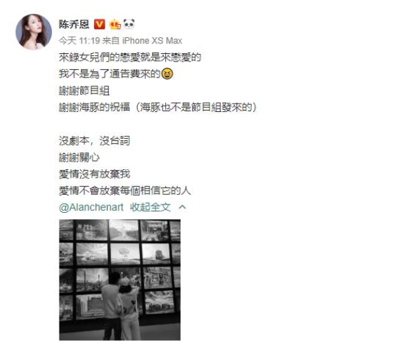 陳喬恩承認戀情 “偶像劇女王”找到專屬于她的男主角啦！