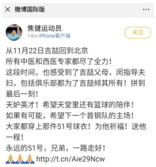 永遠的51號！吉喆因病去世，7年前和麥迪沖突仍難釋懷