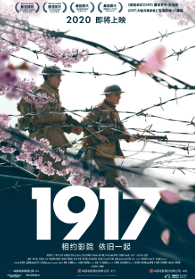 世界級幕后班底打造最佳視效 《1917》曝回歸版海報