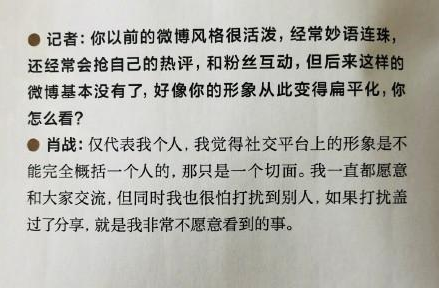 肖戰為沒紅時的言論道歉 談粉絲風波：一開始看到很懵