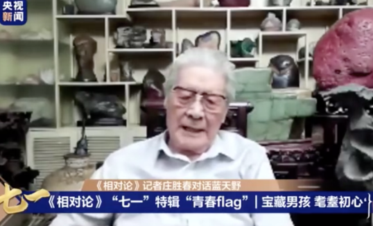 93岁老艺术家蓝天野抨击“小鲜肉”：这是侮辱性的称呼