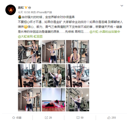 51岁翁虹健身上围傲人 曝老公刘冠廷要求每天运动2小时