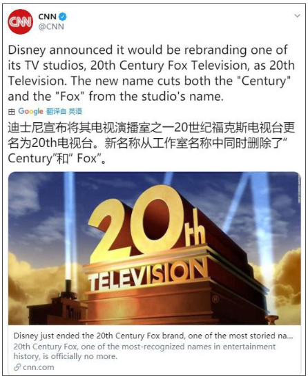 终结！迪士尼宣布正式停用“二十世纪福克斯”品牌