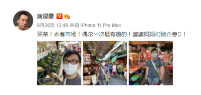 59岁庾澄庆逛菜市场 身穿灰色短袖手提菜篮接地气