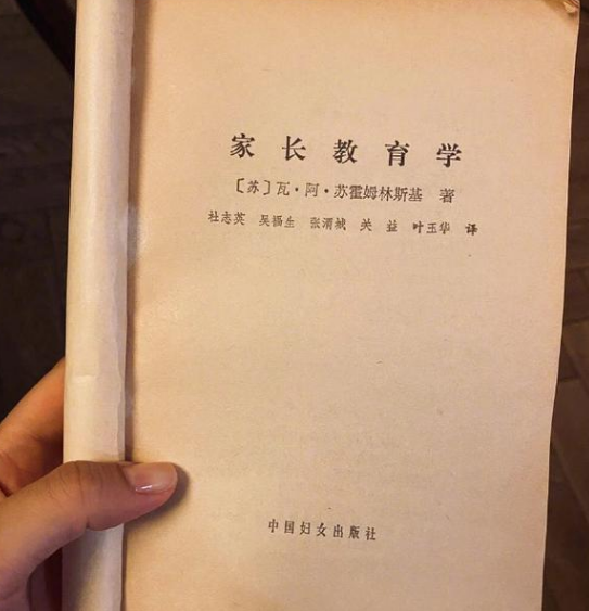 孫儷曝鄧超看《家長教育學》 網友：期待學霸發讀后感