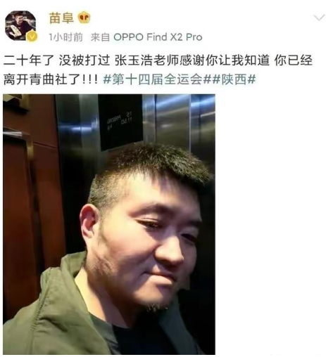 著名相聲演員苗阜被打 相聲演員苗阜深夜發文稱被張玉浩打