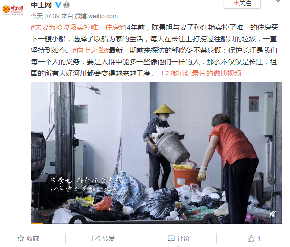 夫妻为捡垃圾卖掉唯一住房 每天在长江上打捞过往船只的垃圾