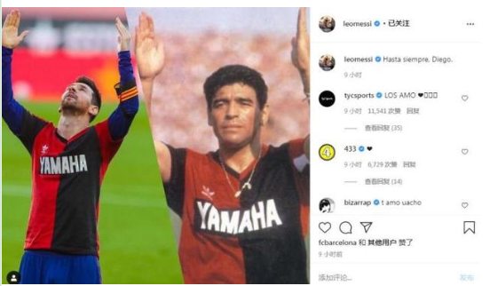 梅西进球后致敬马拉多纳 晒纽维尔老男孩球衣照片