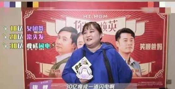 賈玲說讓你媽給你跳行不是怎么回事？賈玲立的flag是什么？