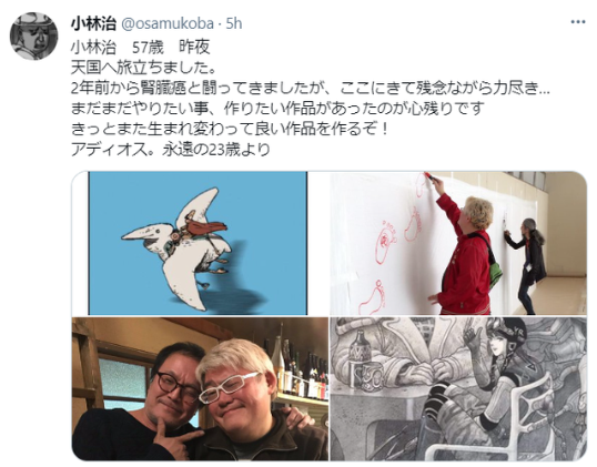 火影忍者动画导演去世 小林治2年前起同肾癌抗争