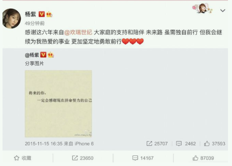 演员杨紫官宣离开 老东家欢瑞世纪跌4%