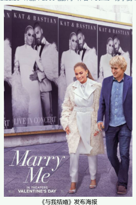 爱情喜剧《与我结婚》发海报 詹妮弗·洛佩兹先结婚后恋爱