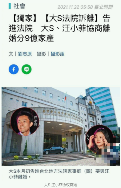 臺媒曝大S汪小菲協議離婚 今年6月初驚傳婚變