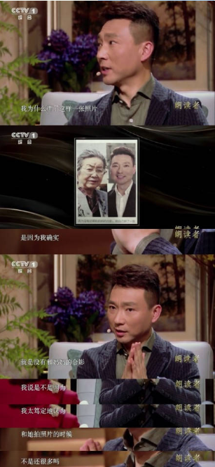 康辉未见母亲最后一面在飞机上落泪 展示与母亲特殊“合照”
