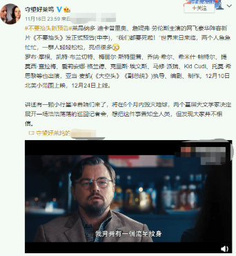 网飞新片《不要抬头》发正式预告 小李子大表姐首度合作