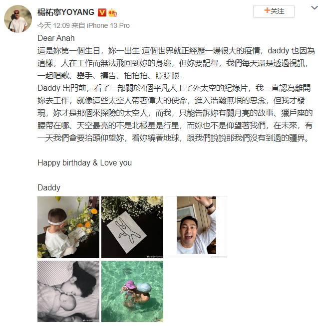 杨祐宁为爱女庆祝一岁生日 晒自己和女儿视频通话的照片