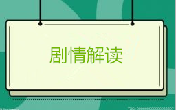 《人世间》骆士宾为什么不认孩子？骆士宾跟郑娟是何关系？